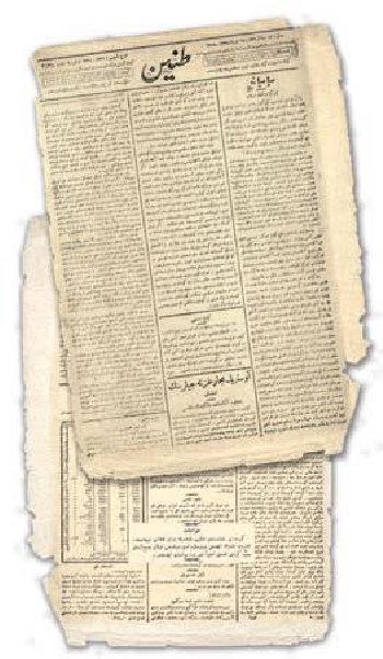 Bediüzzaman’ın esaret sonrası İstanbul’a dönüşü 1918 ortalarına rastlar. Tanin gazetesinin 25 Haziran 1918 (16 Ramazan 1334) tarihli nüshasında yer alan müjde haberi.